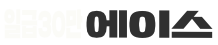 에이스