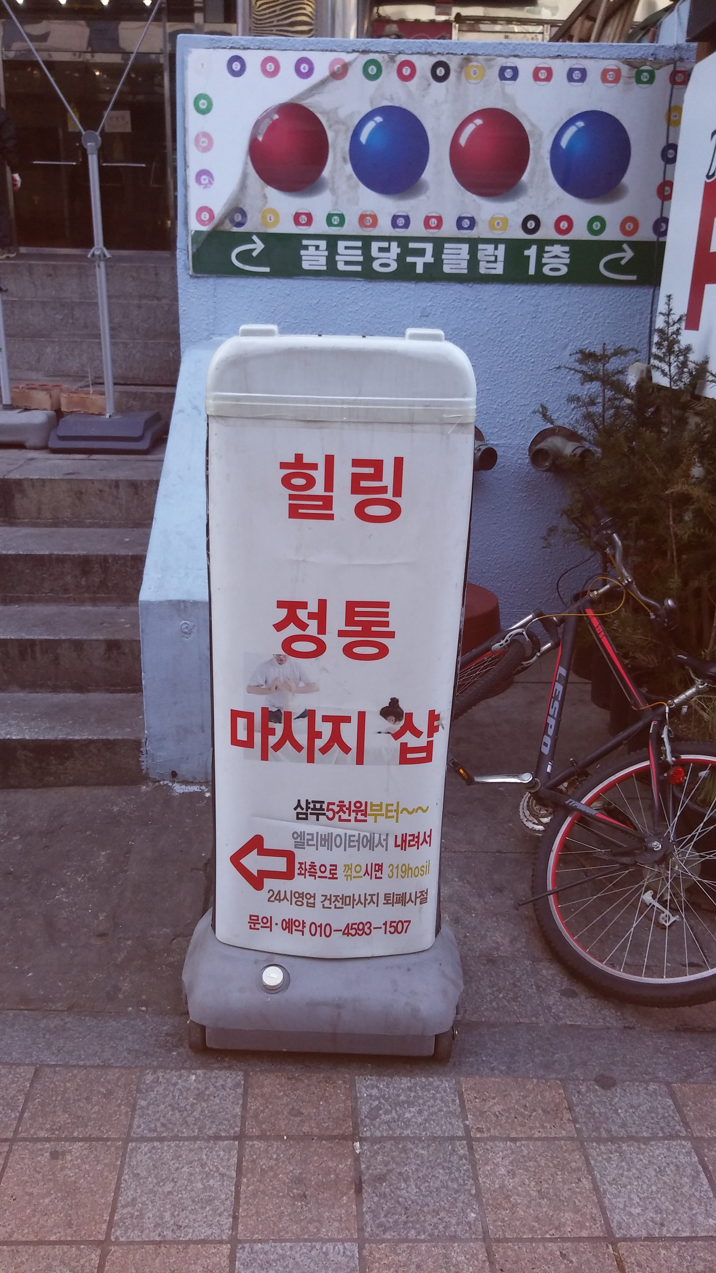 신참 관리사 구합니다