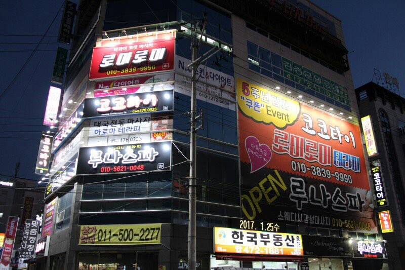 아로마테라피