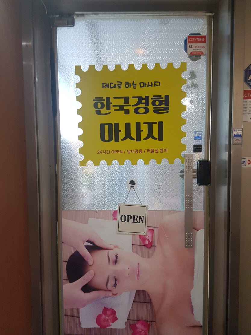 [강동구 길동] 성실한 선생님 모십니다.(출퇴근, 상주, 초보 가능)