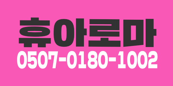 일만 열심히 하면되는 건전샵입니다
