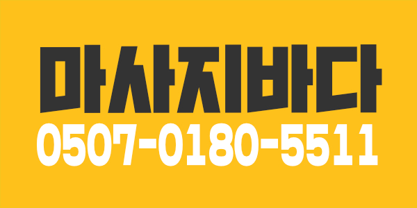 여관리사모집/당일지급