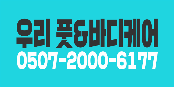 (급구) 관리사 구합니다.