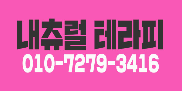 분당 미금역 - 스웨디시 경력자 우대