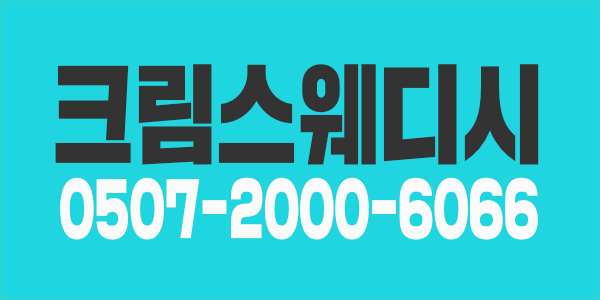 화성향남2지구/스웨디시에서 쌤들을 모십니다.