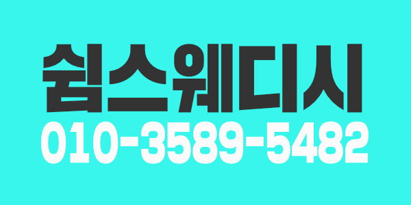 [급구] 상동 갯수 많은 로드샵에서 .야간 스웨디시 관리사 구합니다★