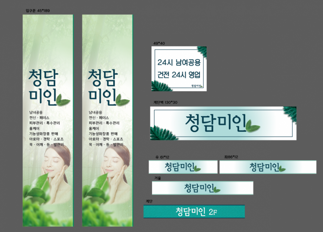 타이 스포츠 아로마
