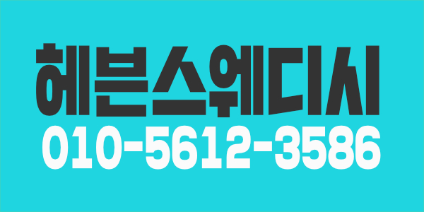 동대문구 제기동 함께일하실분 모집