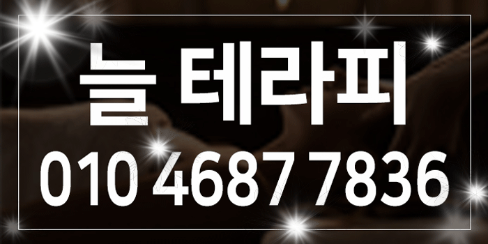 동대문/신당역인근▶갯수보장 /초보/경력자/투,잡가능 /스웨&로미 관리사모집합니다