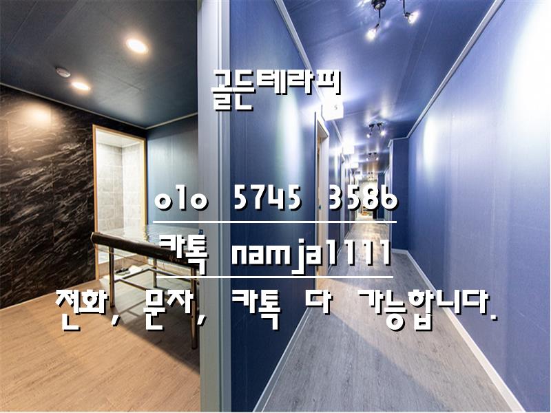 70분 단일코스 골든테라피에서 관리사님들을 모집합니다~!!!