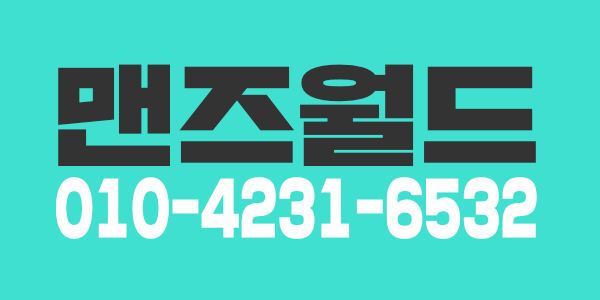 의정부 5:5