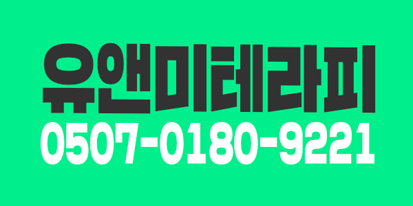 여실장과 편안하게 돈 많이 버실분 ~갯수 빵빵