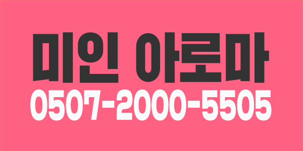 미인 스웨디시 급구^^