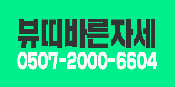 ♥ 스포츠/아로마 관리사 구합니다 ♥