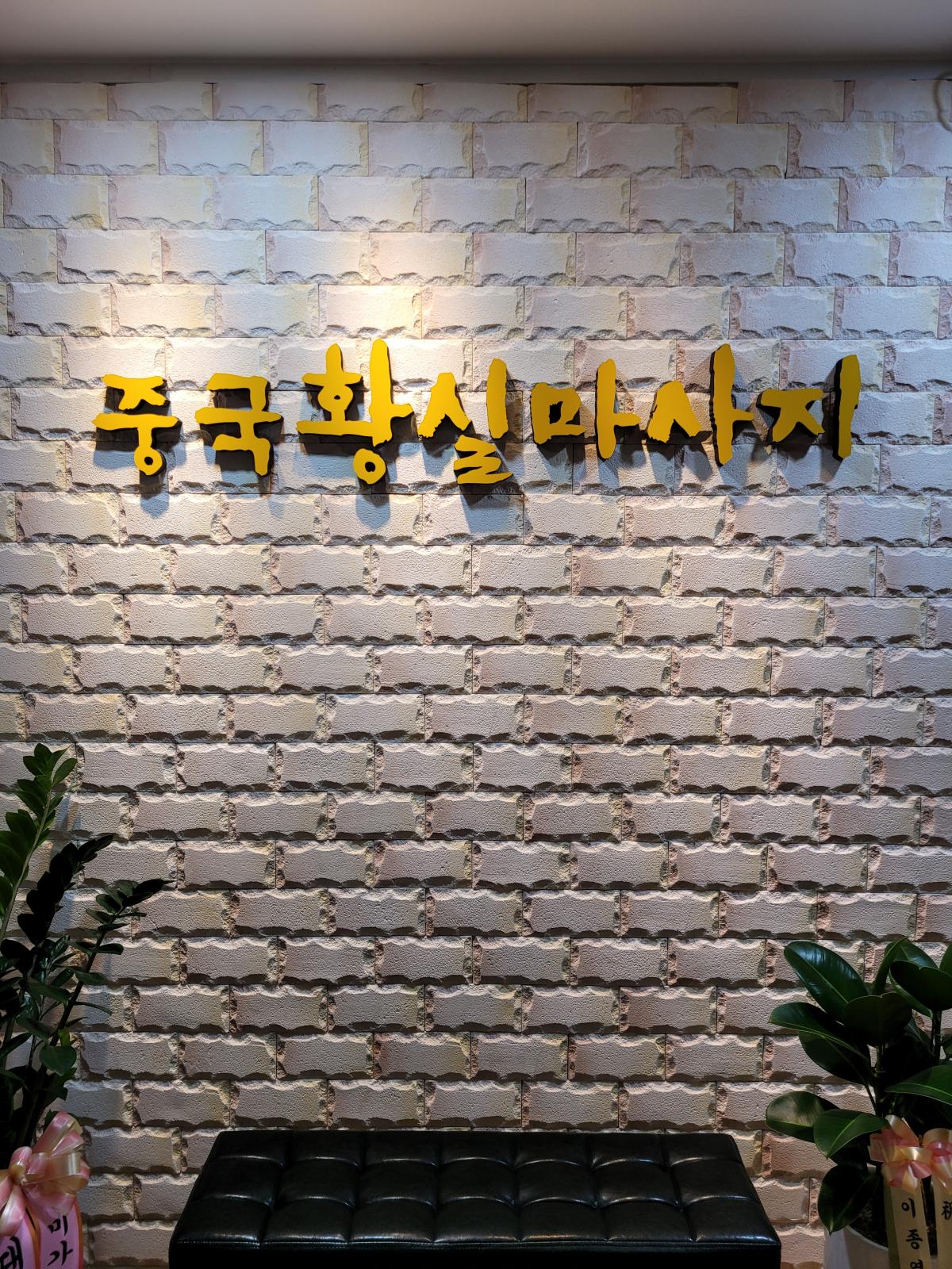 급구!!! 서울 수유역