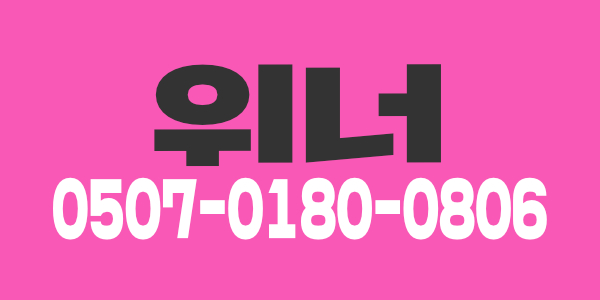 동탄 시내 탑티어  "위너 스웨디시"클릭하는순간..