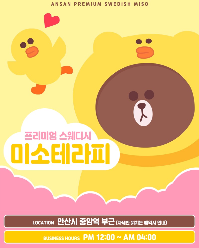 미소테라피에서 관리사님 모셔요 ^^