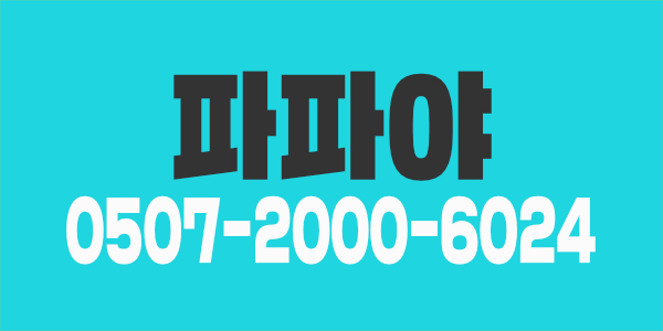 스웨디시/전신관리/초보가능/경력우대/관리사모집