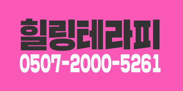 ※ 새로 오픈한 내집처럼 편안하게 그냥 편하게 몸만 오세요 면접 후 당일 일 가능♡