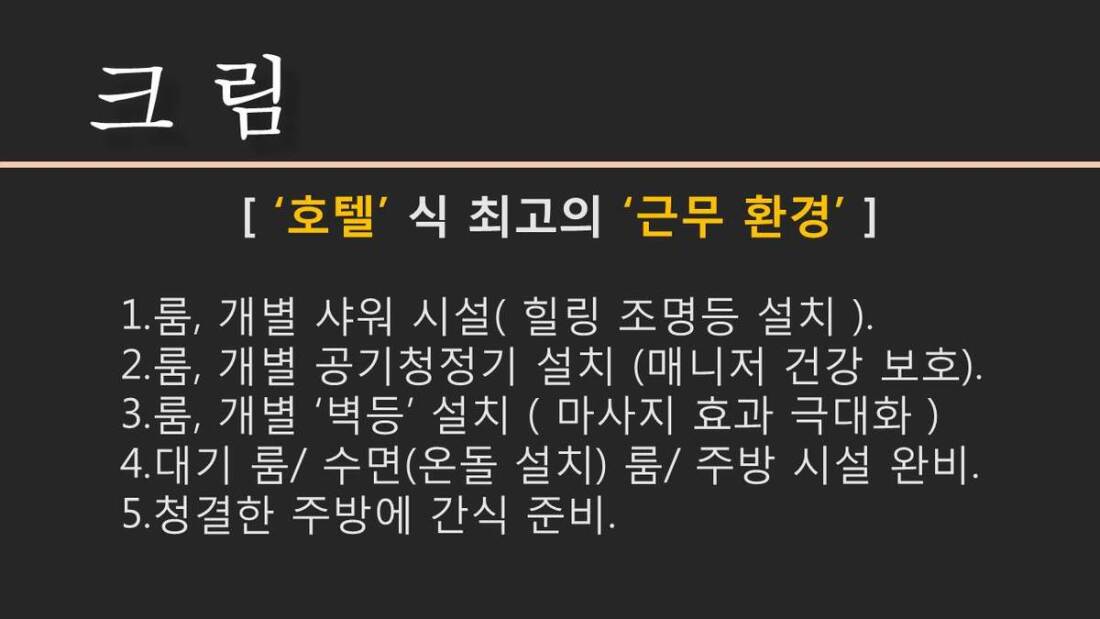 ♥복지최고쟈냐?.?♥일급50+@♥♥초보환영♥♥신규오픈♥양산♥크림테라피♥♥함께하실 관리사님들 모집합니다♥
