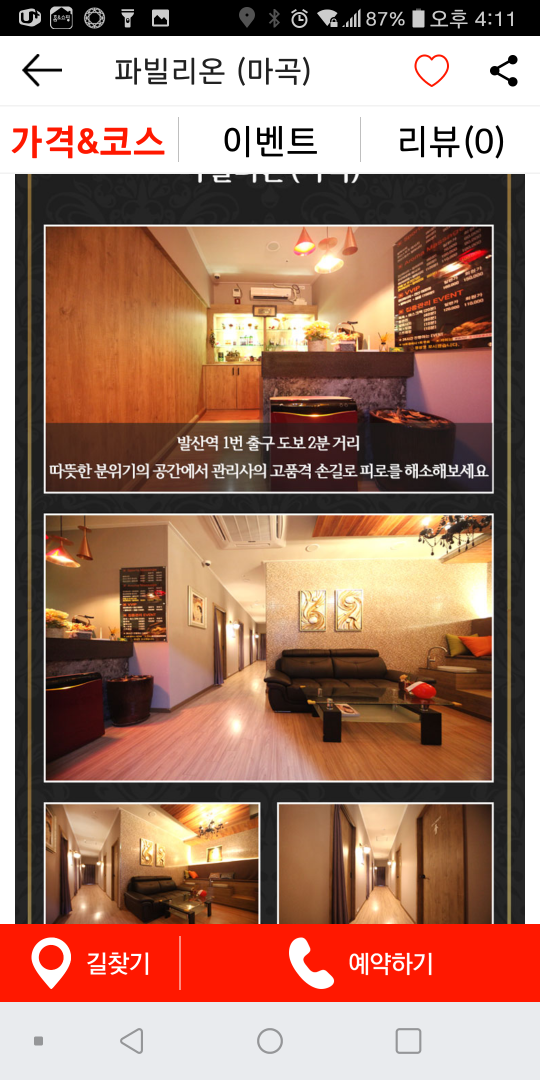 성실하게 같이 일하실 쌤 모십니다 출퇴근가능 손님많음