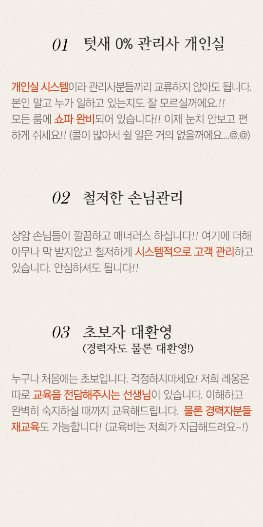 마포 자리잡힌샵/ 깔끔한시설/ 편하게일하세여! ^^