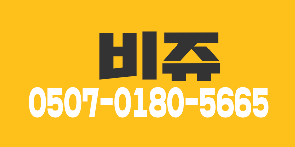 김포 구래 비쥬 테라피 여관리사님 구인