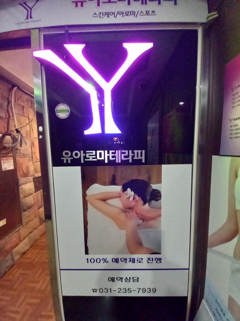 화성병점에서 테라피스트 급히 모십니다^^@%#^^