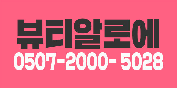 가족 같이 일하실 분 모십니다