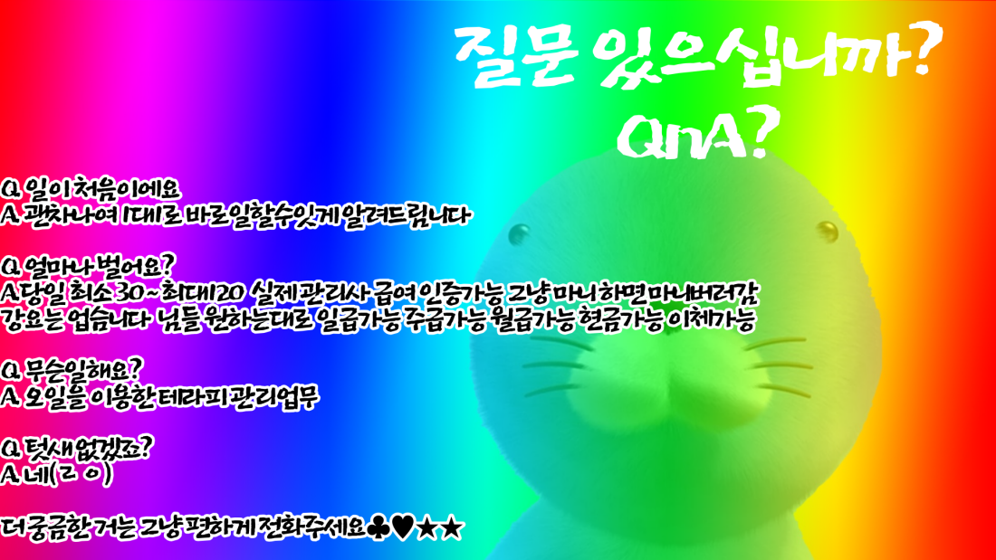 ❤️울산 베베스웨디시 매니저 구인❤️