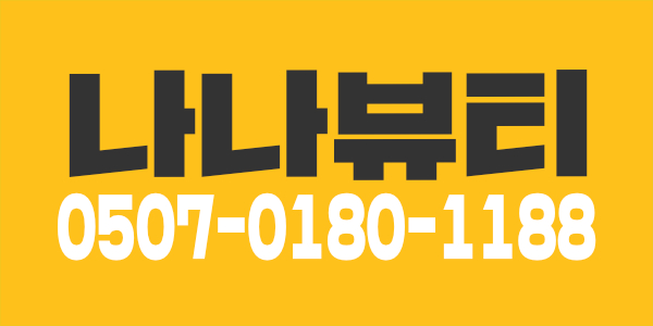 경기 병점 스웨디시 테라피스트쌤 구해요.콜많아요