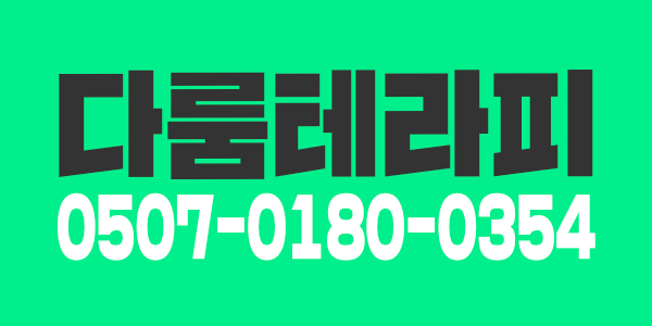 종로 종각역 주/야간 여관리사 급구합니다