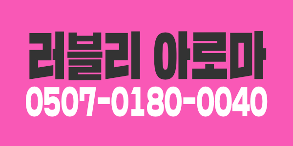 청주 최고의 시설 로드샵!! 페이 초특급대우!!