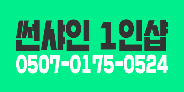 (수유.노원.미아)1인샵 입니다 (갯수걱정NONO) 확실하게보답 드립니다~^^