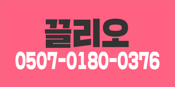 울산 남자관리사모집
