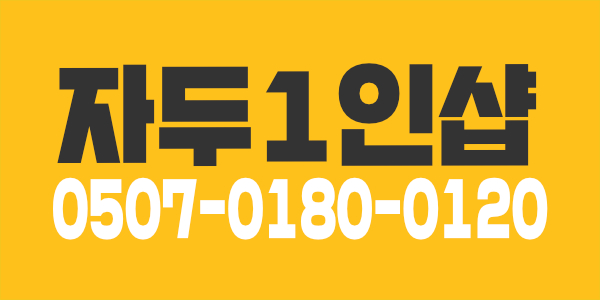 ❤️급구❤️답십리역 50분 9 70분 11 지급 콜많아요 문의주세요