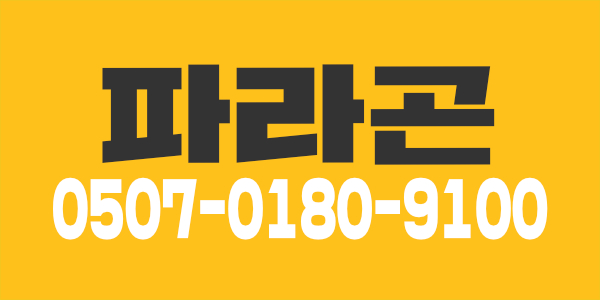 창원파라곤 매니저급구합니다