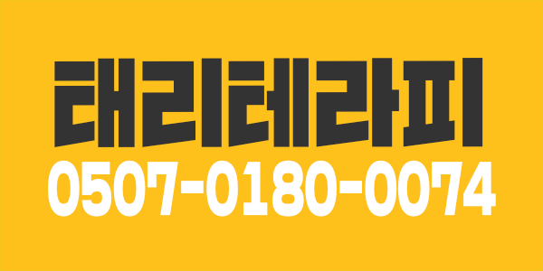 위례최고 너무 바빠서 힘들다고 칼퇴한다.