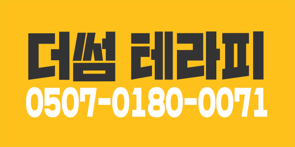 단일코스!! 관리사모집&관악구 서울대&건전샵&서울대입구역 관리사구인&업계최고대우/초보/알바가능