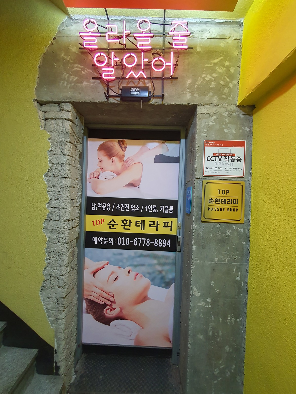 초건전 샵에서 최고 대우 받으면서 함께 일하실 여쌤을 구합니다.