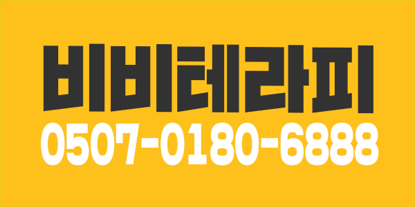 (12페이단일)고덕 콜맛집~기존고객및신규유입 꾸준 다인샵입니다.