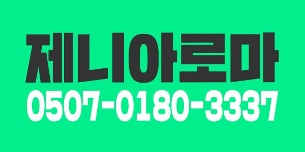 출근비2만.만근비 지원 전주 스웨디시