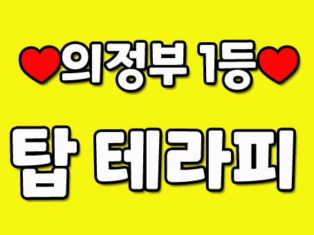 신규 오픈샵에서 한국인관리사님 모십니다