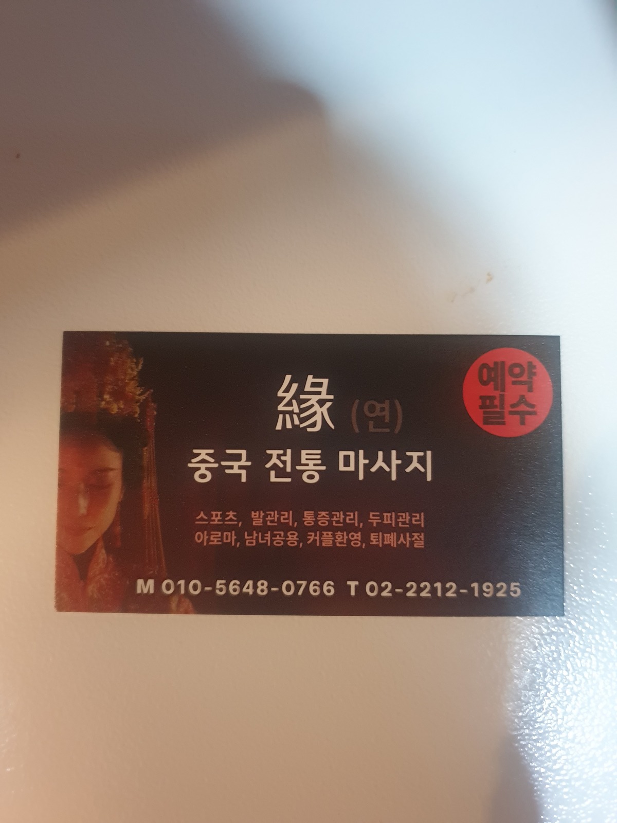 여 스포츠 관리사모집중입니다 ************