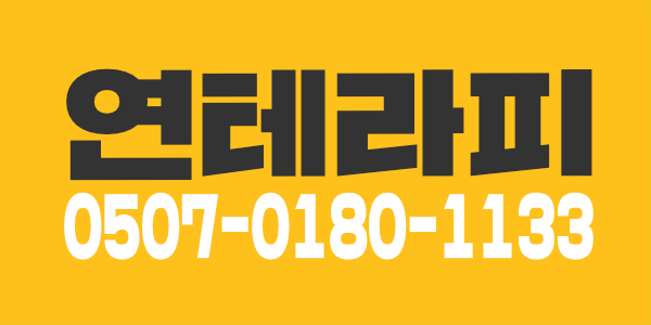 여 스포츠 관리사모집중입니다 ************