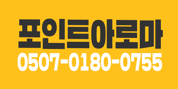"급구" 포인트에서 함께할 선생님 모셔요.