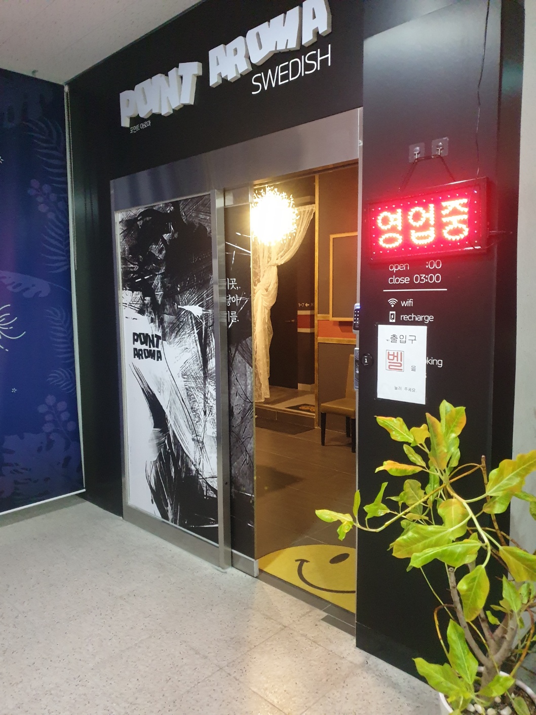 "급구" 포인트에서 함께할 선생님 모셔요.