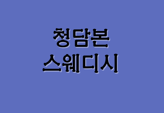 화성 반월동 관리사 구인합니다