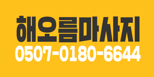 같이 돈 많이 벌 관리사분 구합니다~!! 갯수보장~!!