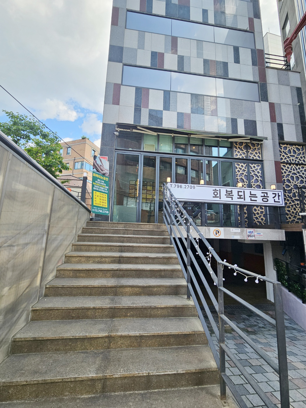 한남동 단가 좋은 고급샵에서 한국인 남자관리사선생님 구합니다